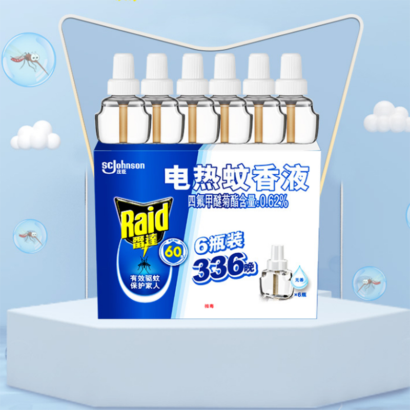 【仅29.9】雷达电热蚊香液无香补充装6瓶