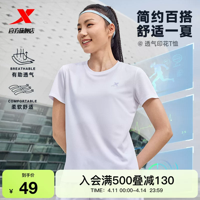 特步速干T女夏季训练瑜伽女装健身羽毛球服T恤透气体恤运动短袖女