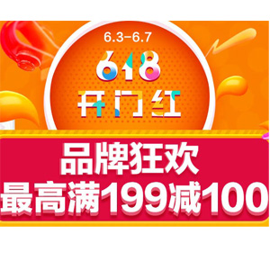 当当网618年中促销