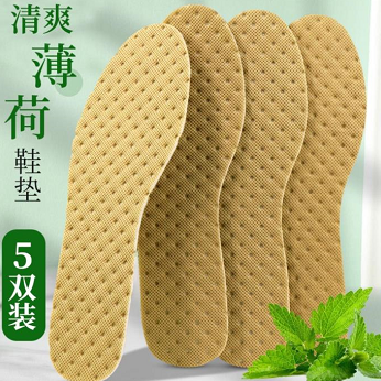 6.9元包邮！红青百年 夏季薄荷防臭鞋垫 5双装