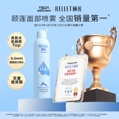 【下拉详情领补贴】颐莲玻尿酸补水保湿喷雾张凌赫同款爽肤水湿敷