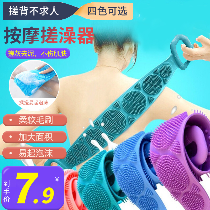 【夏季必备】网红硅胶搓澡神器
