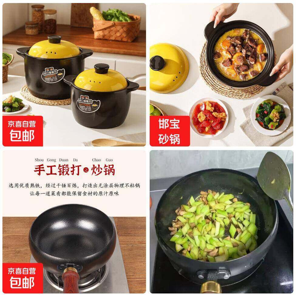 爆品厨具返场！燃气耐高温陶瓷砂锅2L仅需11.9元、章丘大肚铁锅28cm到手28.8元