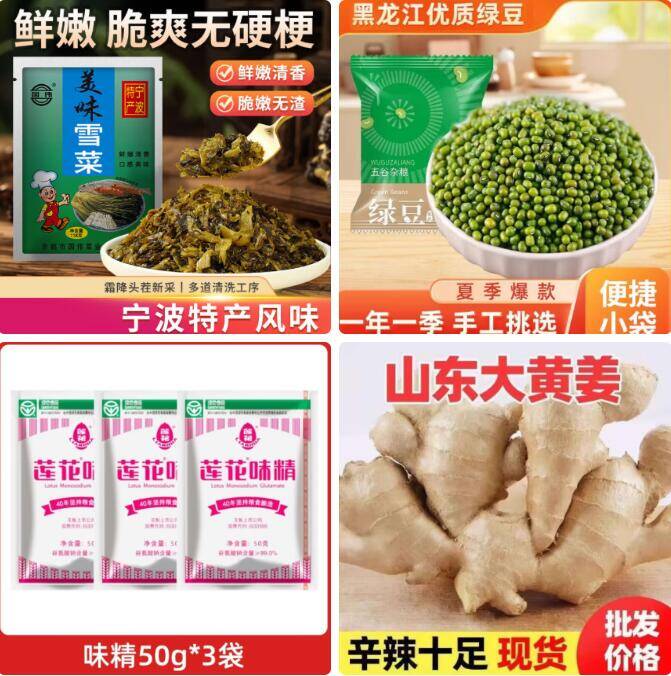 京东超值薅羊毛：1.99元抢雪菜、2.5元购东北绿豆等居家食品好物