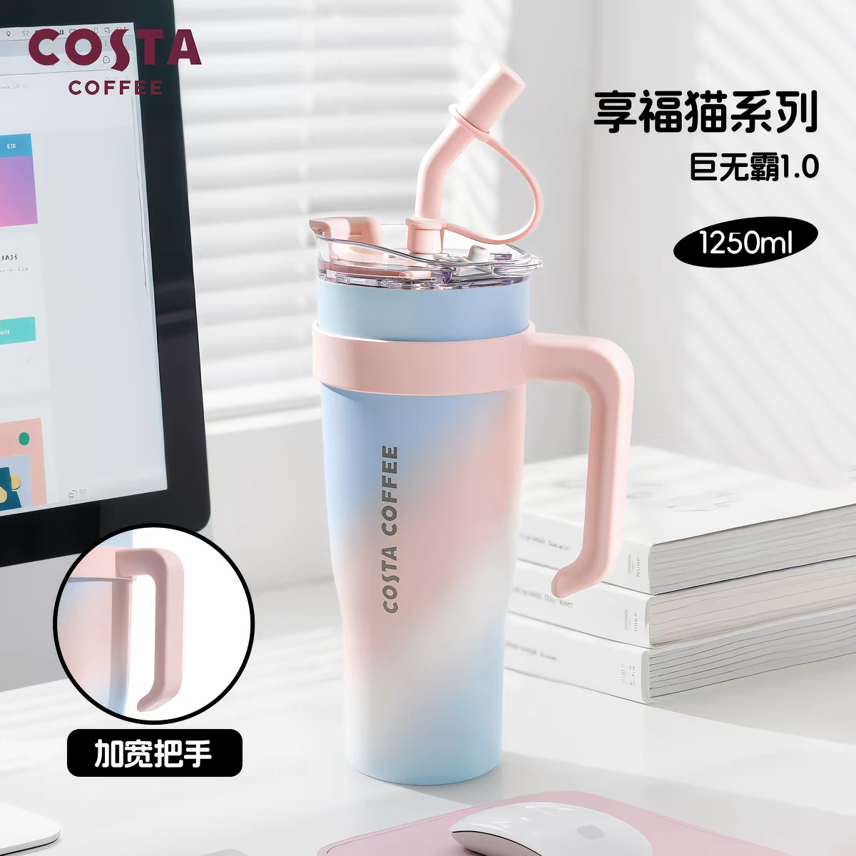 COSTA保温杯1250ml