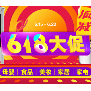 当当网618年中大促