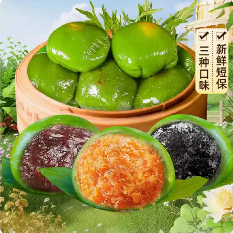 艾草青团蛋黄肉松黑芝麻红豆沙馅整箱