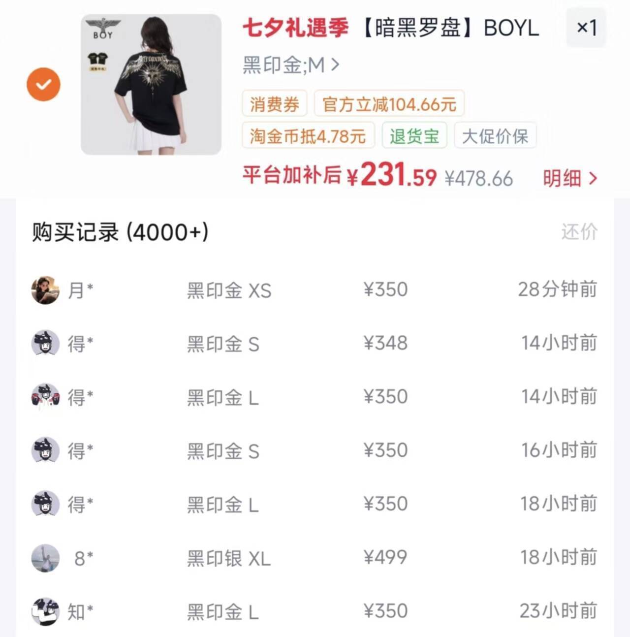 BOYLONDON暗黑罗盘T恤到手价219元