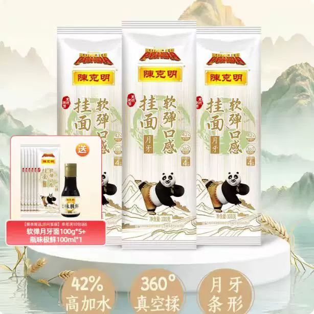 陈克明华夏软弹面100g×30袋