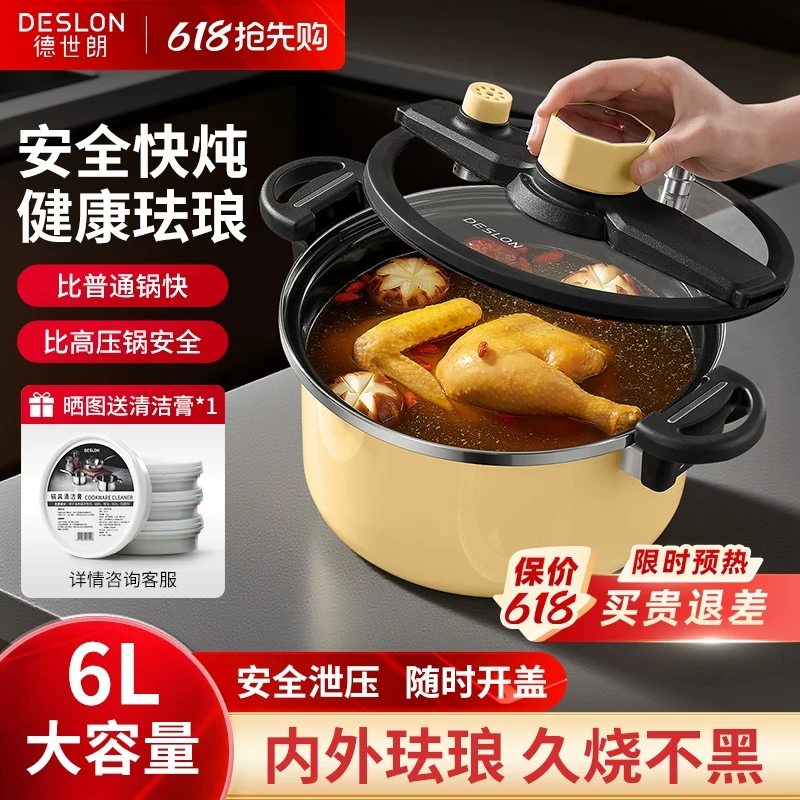 德世朗钛珐琅搪瓷压力锅家用多功能微压锅炖煮锅汤锅燃气电磁炉通