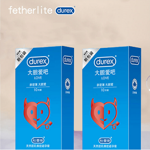 杜蕾斯避孕套安全套20只装