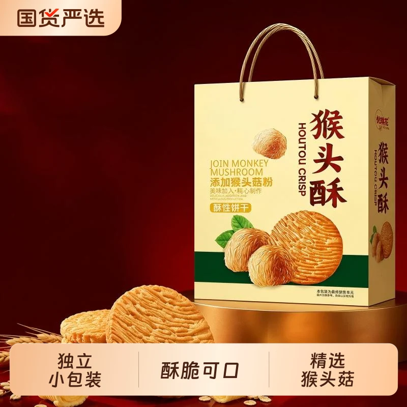 中秋饼干礼盒【十款任选】（2斤装）