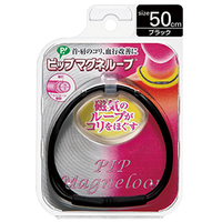 PIP蓓福藤本Magne loop 永久磁石保健项圈 50cm 黑色