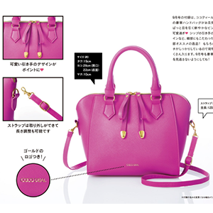 上新款 日本Sweet杂志9月刊 附录送 COCO DEAL包包