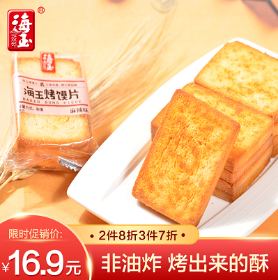 【京东旗舰】海玉 烤香馍片 1kg/箱（原味+麻辣+孜然）