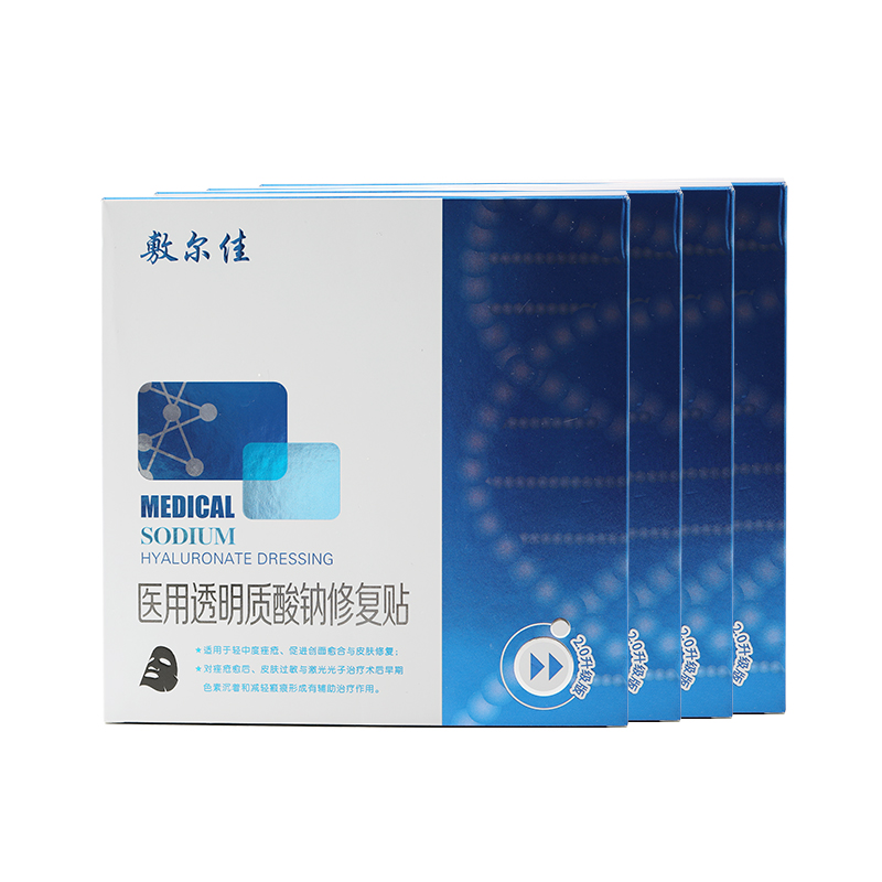 【敷尔佳】黑膜2.0医美敷料4盒