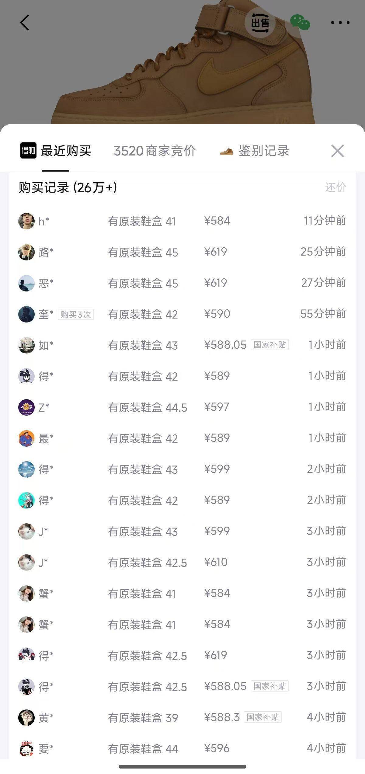 耐克AF1中帮小麦色 积分凑单后仅需469元