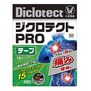 ジクロテクト pro ストア テープ