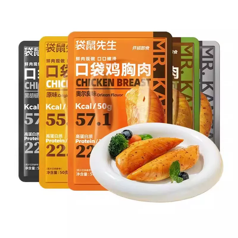 袋鼠先生鸡胸肉健身代餐即食50g轻食饱腹速食减低脂主食卤味