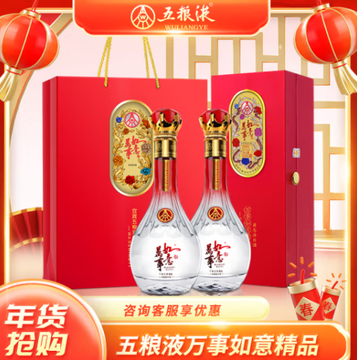 288元包邮！五粮液 万事如意精品  浓香型 52度 500mL*2瓶