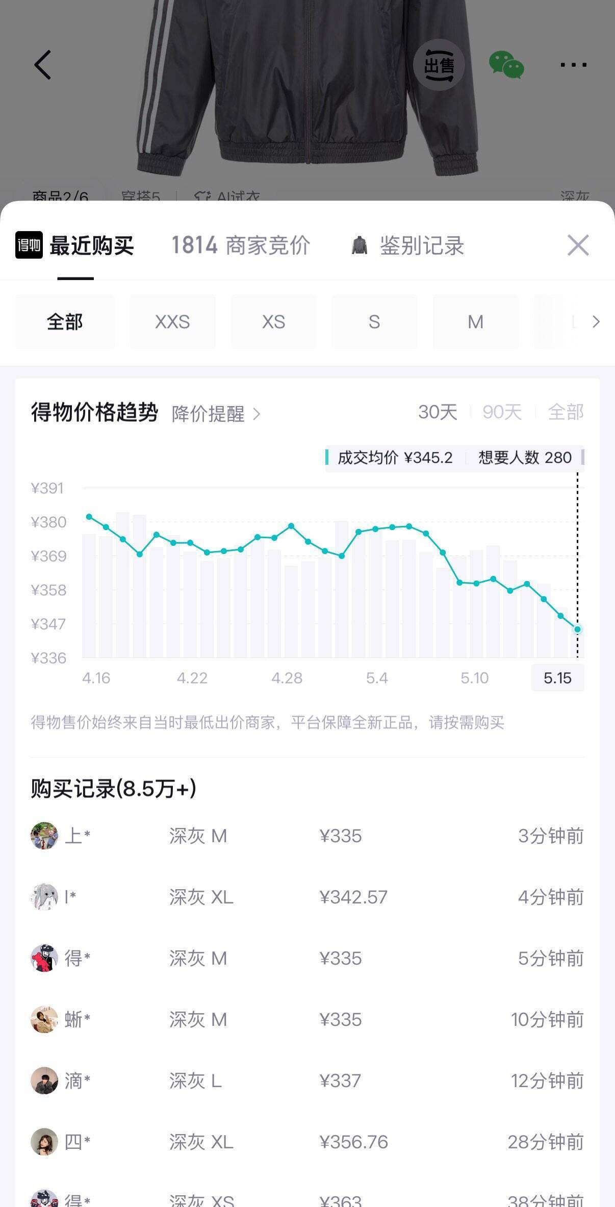 阿迪达斯夹克领品类券叠加红包到手239元