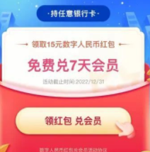 爱奇艺7天会员0元到手 快来白嫖~