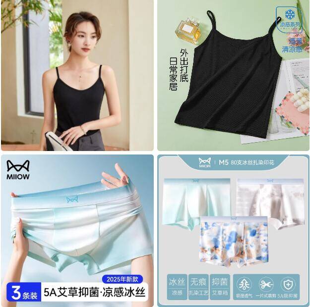 京东服饰大折扣：香蜜闺秀凉感吊带拍2件仅19元，折合9.5/件