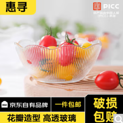 【京东】试试抽奖，2个1分商品