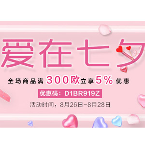 kidsroom官网七夕促销全场商品满300欧额外95折 kidsroom官网七夕促销全场商品满300欧额外95折