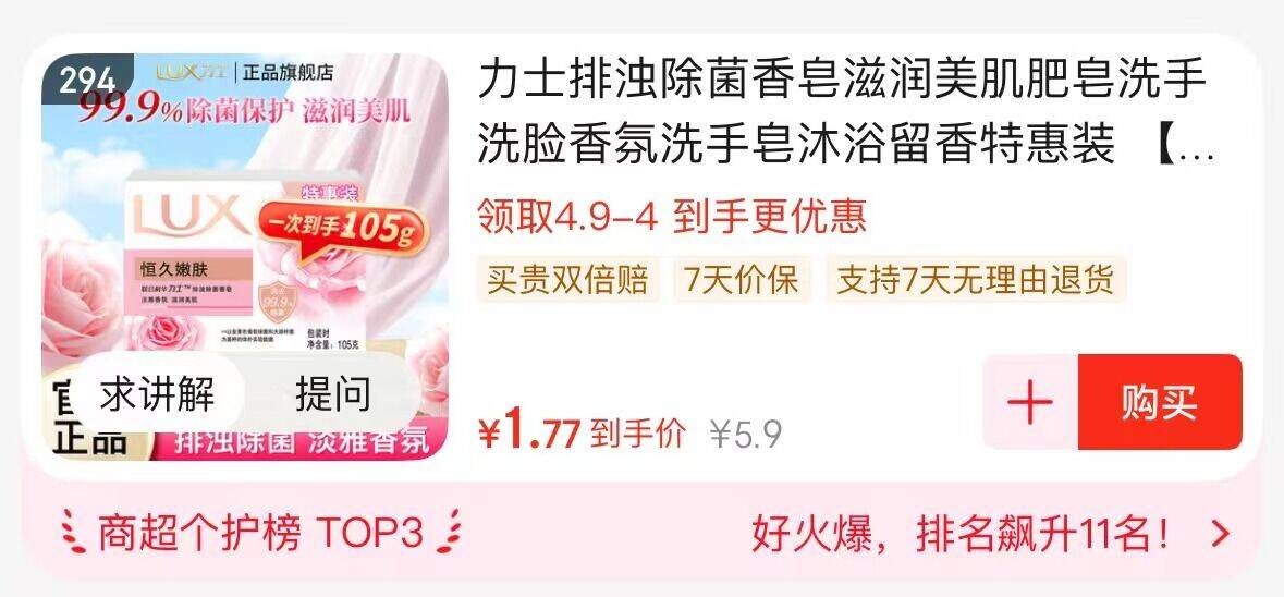 京东9.9包邮精选：香皂0.01元领福袋，叠加4张4.9元券超划算