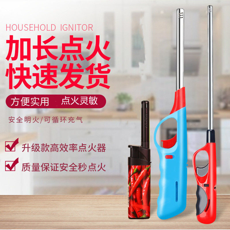 【?9.9元包邮】迈凯都 加长点火枪器棒 26cm*2支