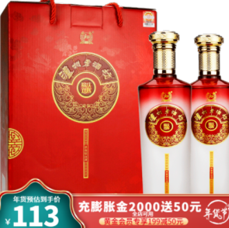 108元包郵瀘州老窖瀘州老酒坊福慶雙輝52度625ml2禮盒裝