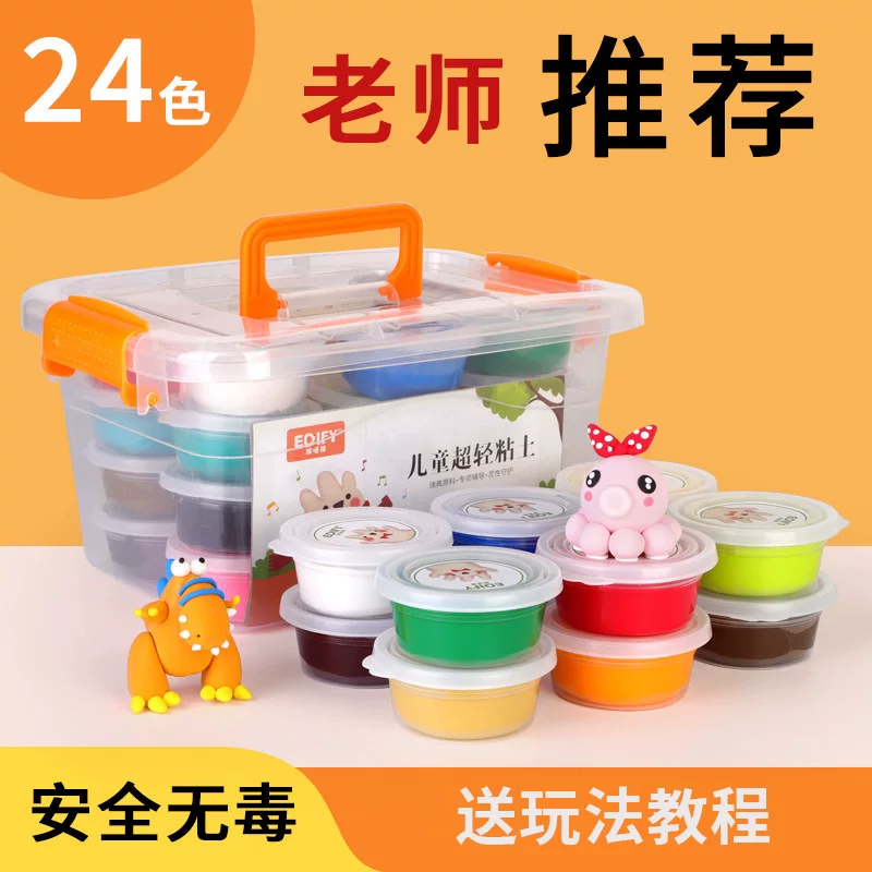捏呀捏超轻粘土24色橡皮泥彩泥幼儿园手工diy黏土36色玩具套装