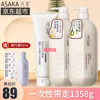 64元包邮！ 浅香 晚樱洗发500g+百合沐浴500g+顺滑膏260g