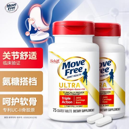 359元包邮！Move Free益节 美国进口 UC2速效骨胶原75粒*2瓶