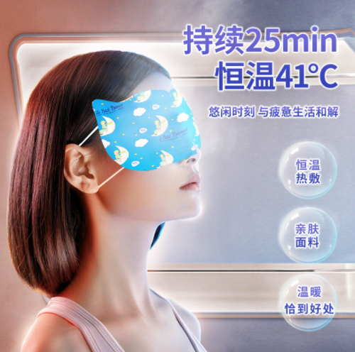 17元包邮！超亚 小王子联名款蒸汽眼罩 30片