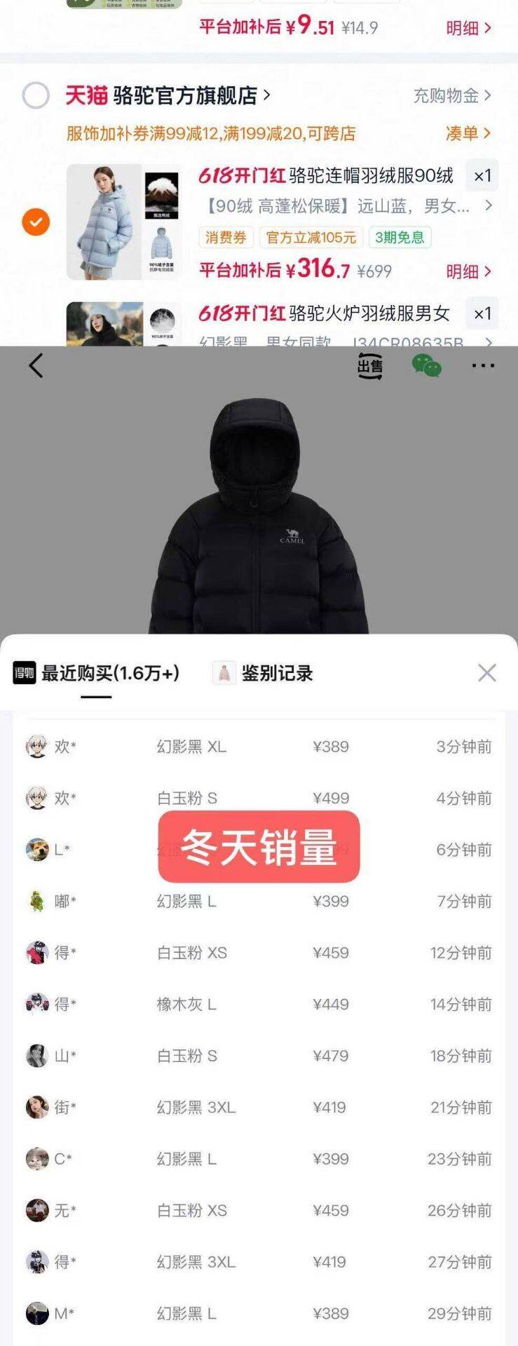 骆驼黑钻运动鞋消费券+购物金最低到手269元，得物同款479秒卖