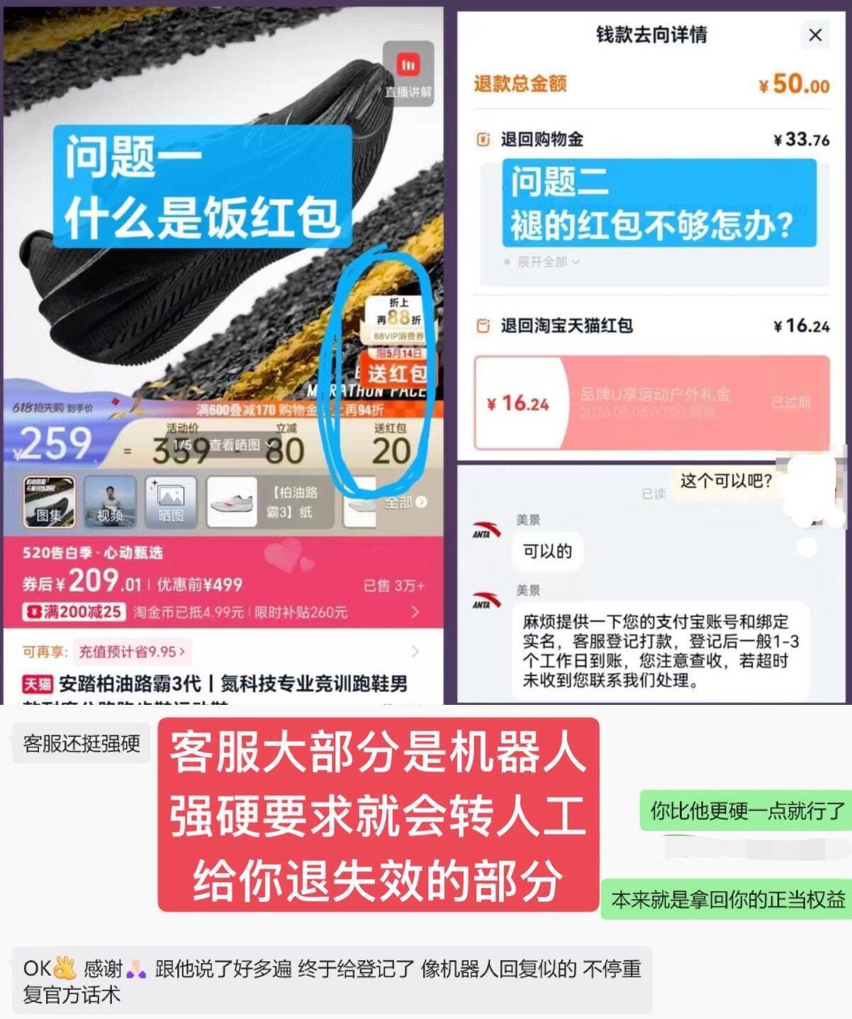 安踏运动鞋送红包活动攻略：确认收货即退运费，到手价低至3折起
