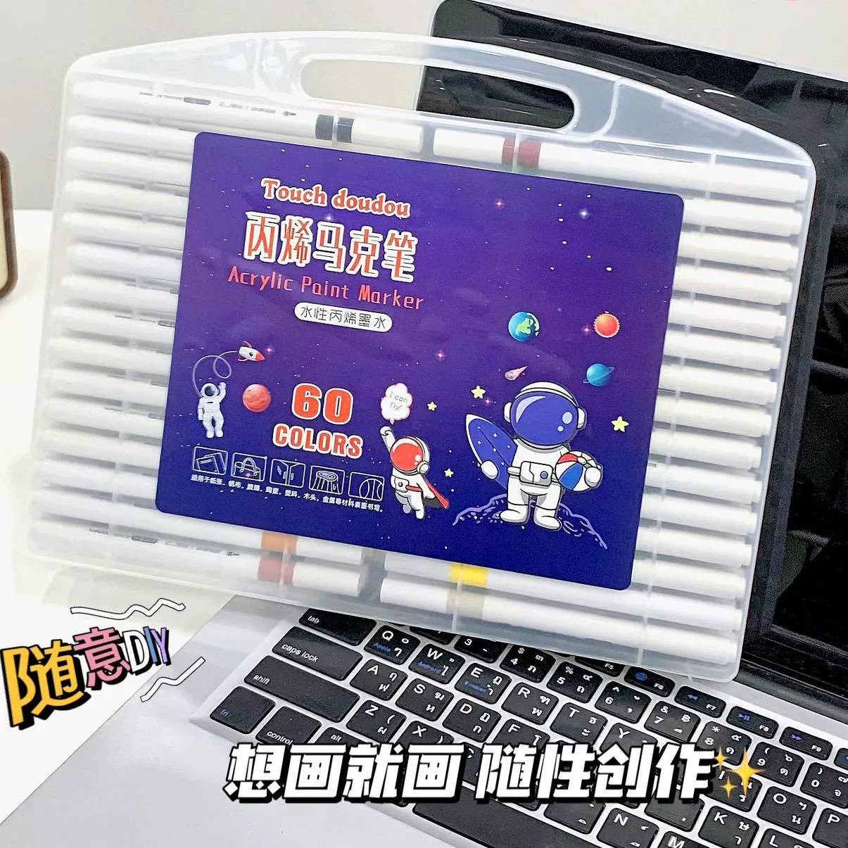 多巴胺丙烯马克笔60色
