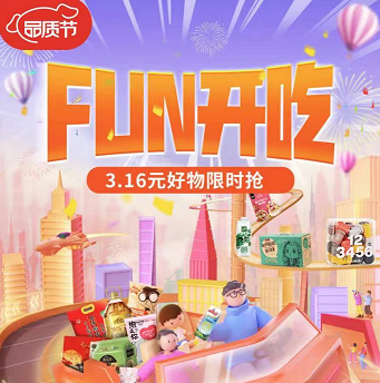 【20点】抢12.8-9.64元券 好物低至3.16元包邮