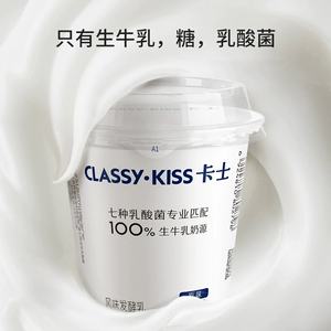 【专享】卡士100g低温酸奶风味慢发酵生牛乳早餐100g原味*24杯