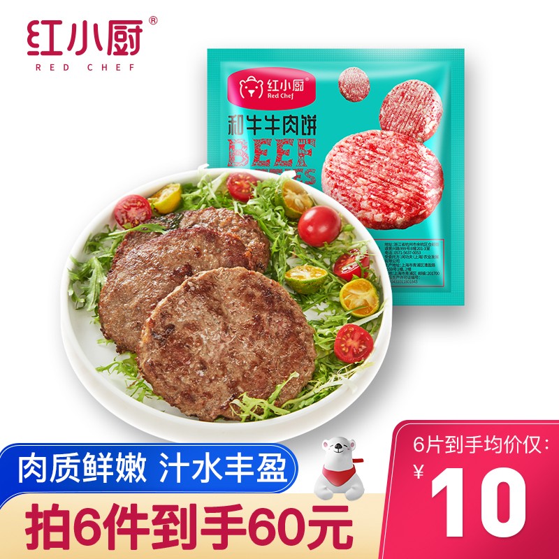 【拍6件到手40！】 红小厨 国产整切菲力牛排 100g/件