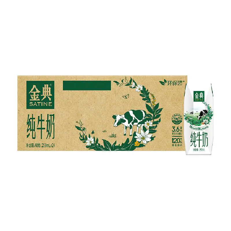 金典纯牛奶250ml*24盒
