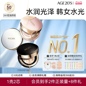 【热销TOP】爱敬三色拉花气垫遮瑕持久水润防晒粉底旗舰店正品