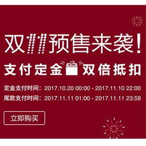 天猫 MUJI无印良品官方旗舰店 双十一预售