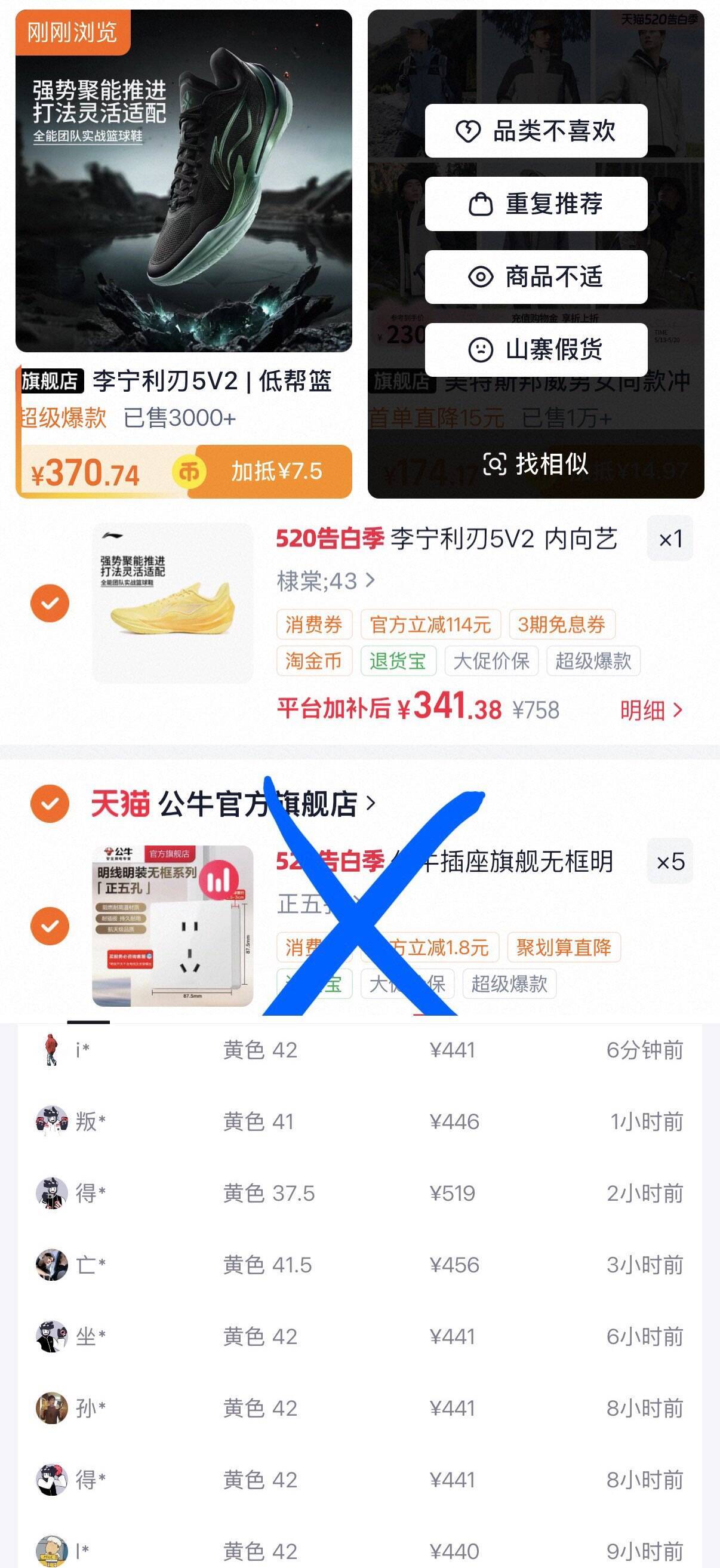 李宁利刃5V2运动鞋消费券到手341元，得物价469元