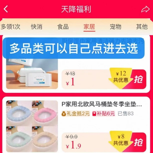 礼金总会场1?起‼️快去挑