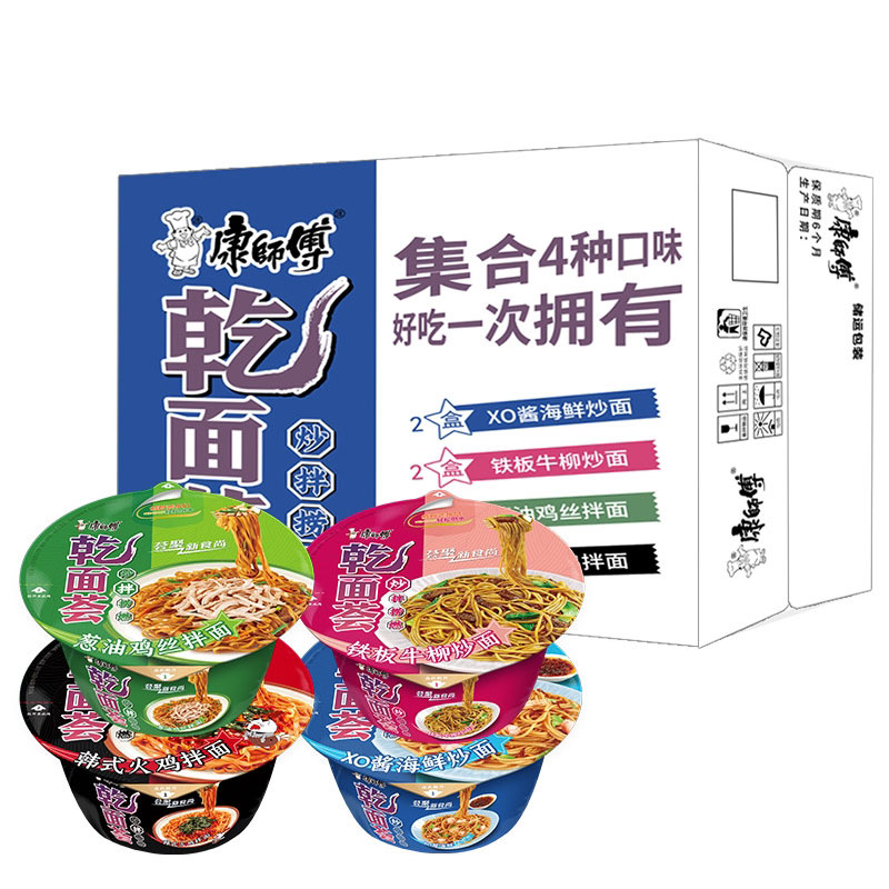 【康师傅】多口味速食干拌面8碗