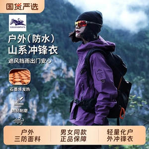 保罗紫色冲锋夹克女款2026新款三合一可拆秋冬季徒步登山服外套男