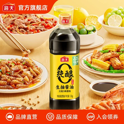 【百补】海天零添加纯酿生抽1.2kg家用特级酿造酱油炒菜凉拌调味